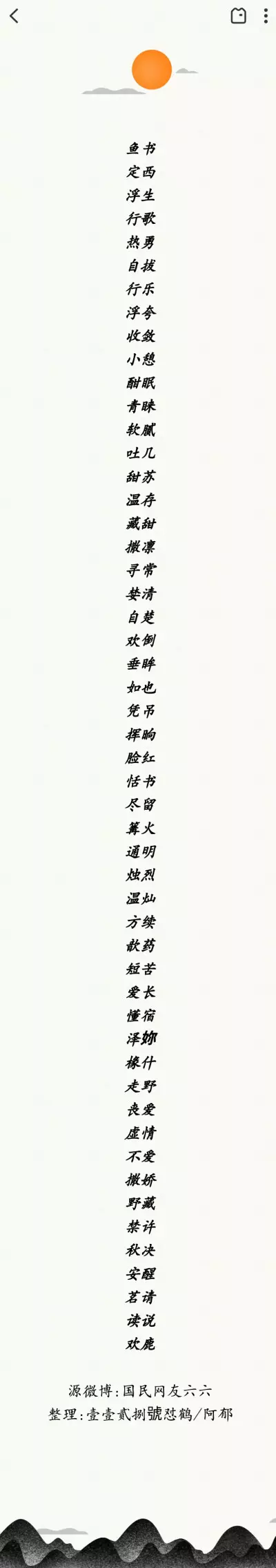 簡約昵稱二字女生可愛：女生好聽的網名可愛少女心兩個字？