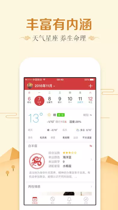 9、中華萬年曆版:中華萬年曆電全集全本完結