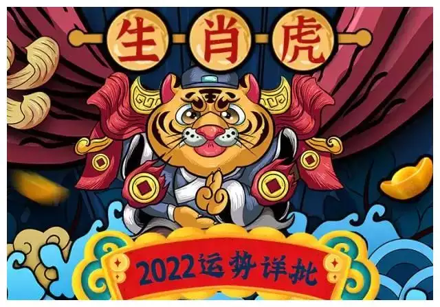 4、74年屬虎女年運勢及運程每月運程五月運氣