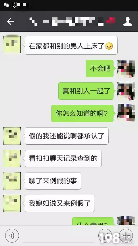 3、說說都是怎麼日媳婦的:說說心情短語媳婦兒