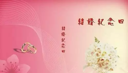 6、年10月17日至年10月17日結婚紀念日是有幾年了？