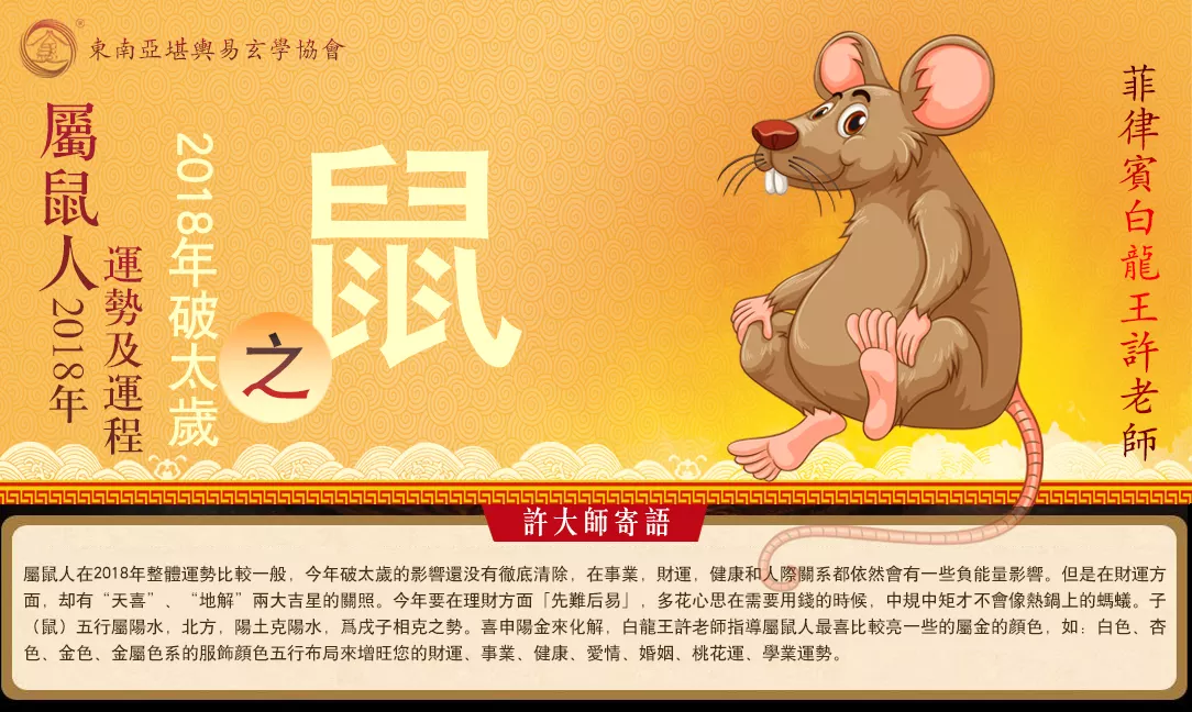 2、84年鼠的婚姻**配偶:84年屬鼠 配偶