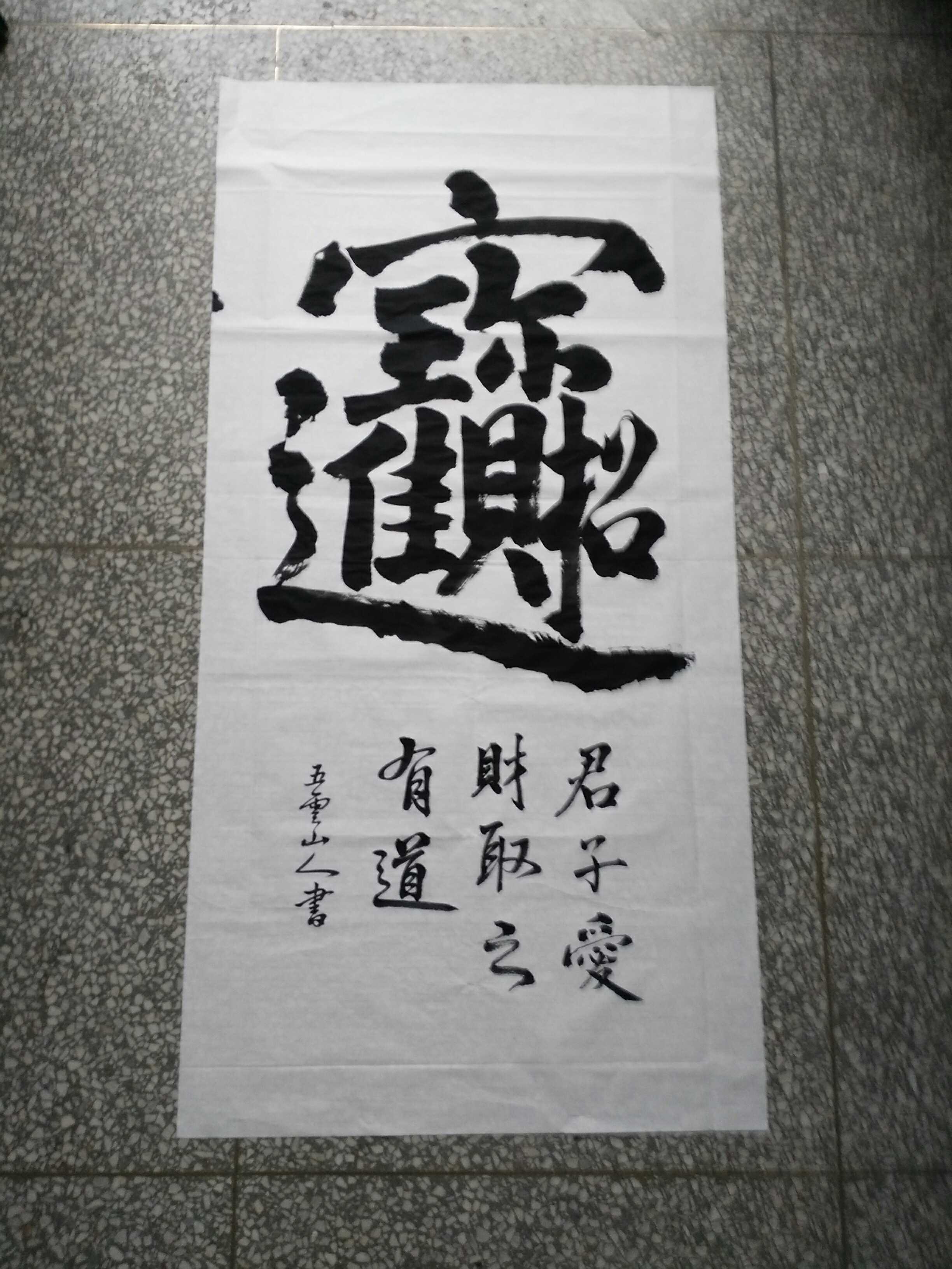 1、招財進寶合體字圖片黑白:招財進寶合體字讀什麼