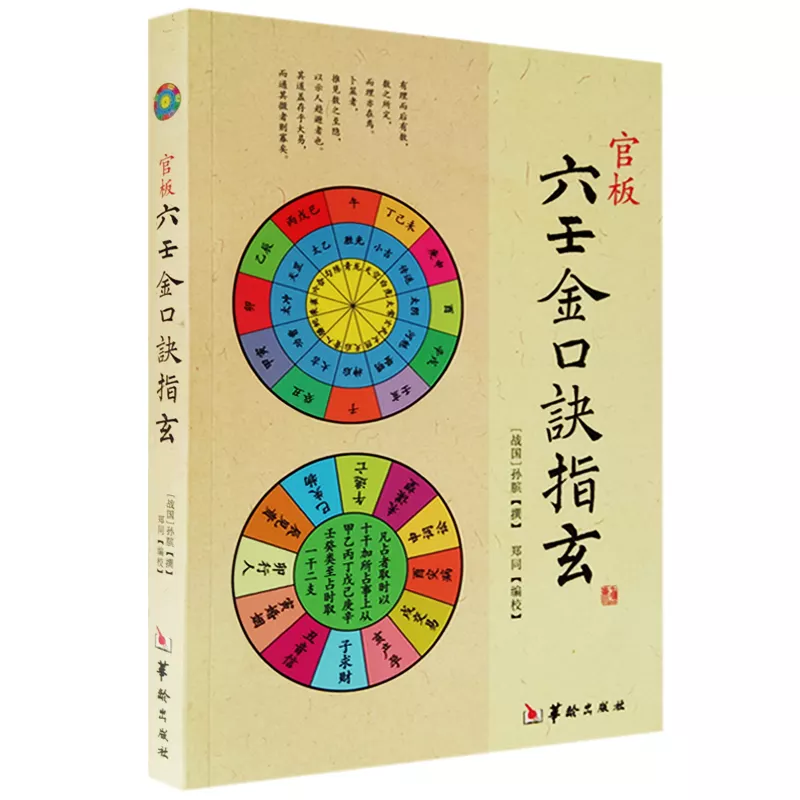 4、算命的原理:周易占卜的深層原理是什麼？