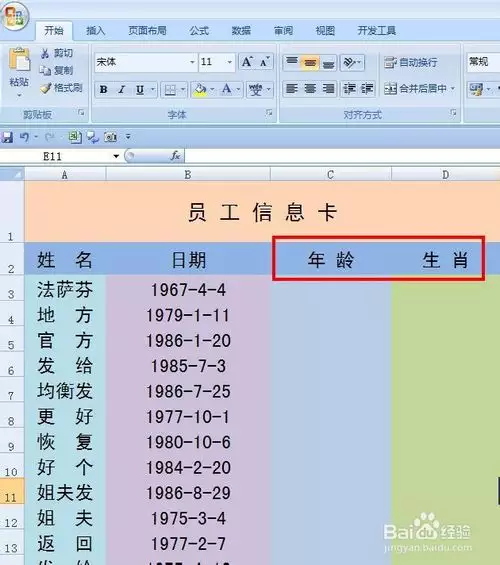 知道歲何推算屬相：已知年齡如何算生肖？已知生肖如何算年齡？公式是什麼？