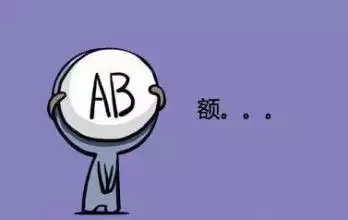 5、a型血與a型血的血型婚配圖:A型血與A型血娶親可以嗎