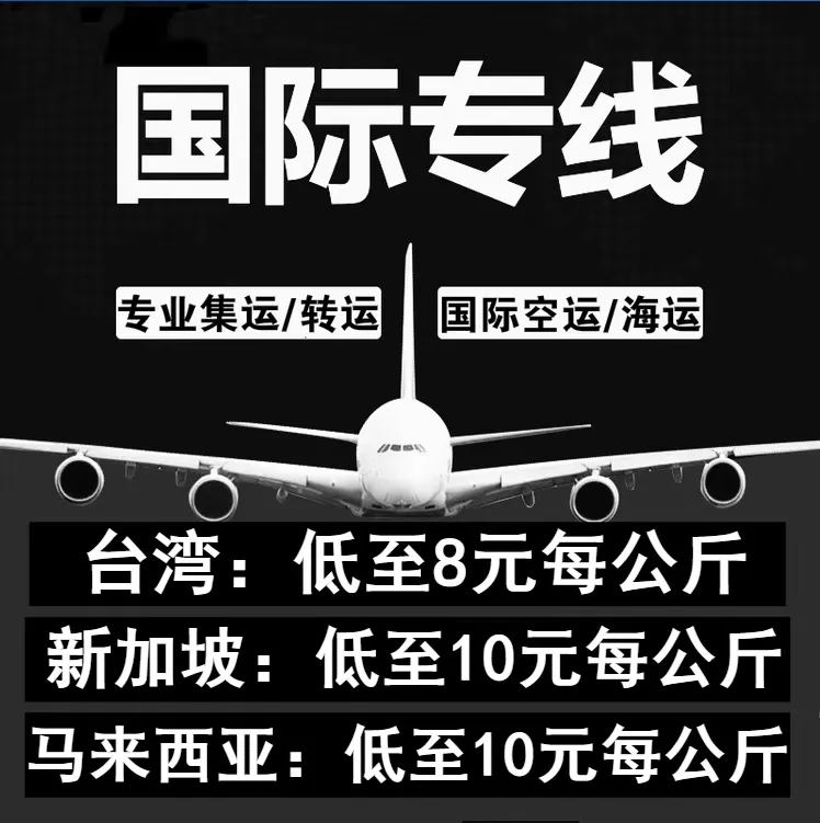 3、馬來西亞轉運中國:中國郵馬來西亞轉運倉怎樣得到？