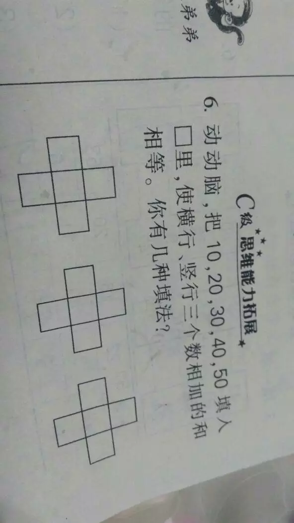 30到50的吉利数字：哪些数字是吉祥数字（30以內的）？