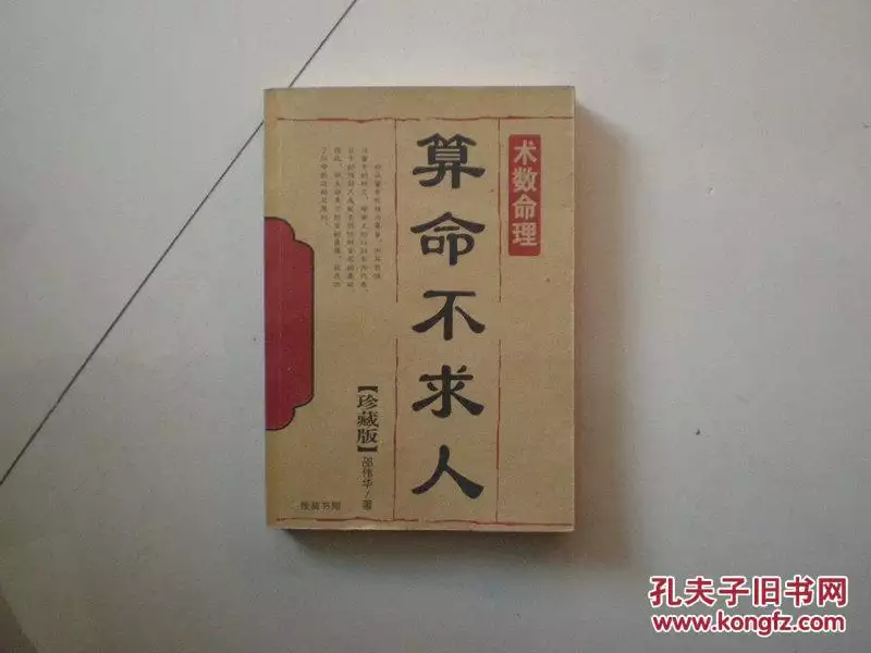 算命不求人免費算命網：算命不求人算幾兩命