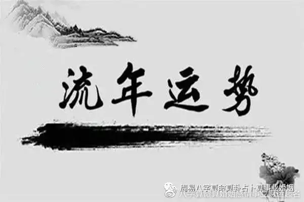 7、免費八字看正緣出現時間:這八字正緣什麼時候出現？