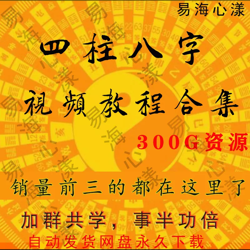 2、批八字算命最准:免費批八字算命
