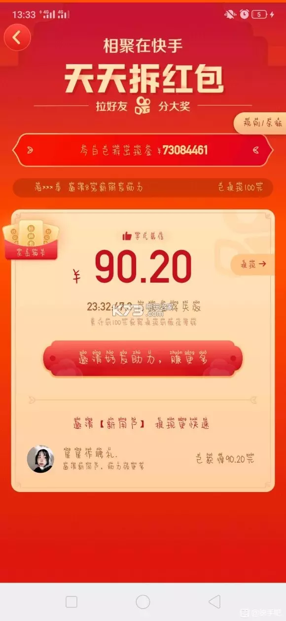 紅包儀式感1到10多少錢：紅包發1.10是什麼意思