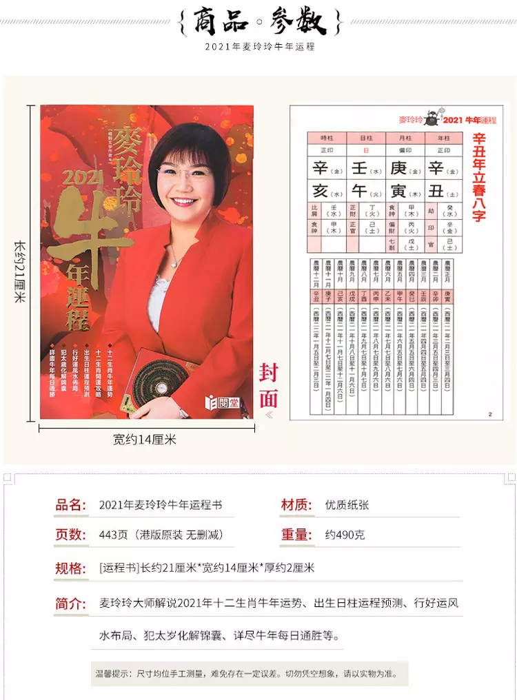 1、麥玲玲牛年運程:麥玲玲屬牛人年運勢及運程如何？