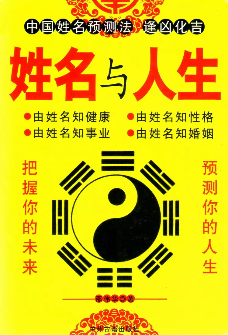 7、八字詳批一生命運免費:免費算八字看一生命運