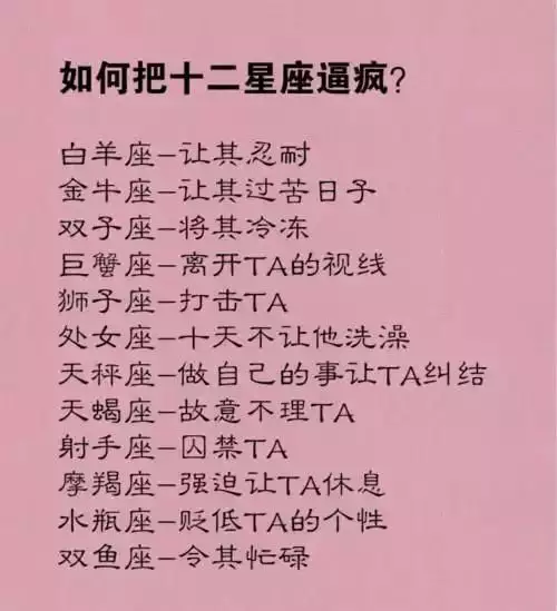 2、雙子座女婚配哪個星座合適:雙子座和哪個星座相配