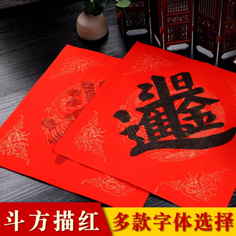2、招財進寶的繁體字隸書:“招財進寶”的繁體字如何寫？