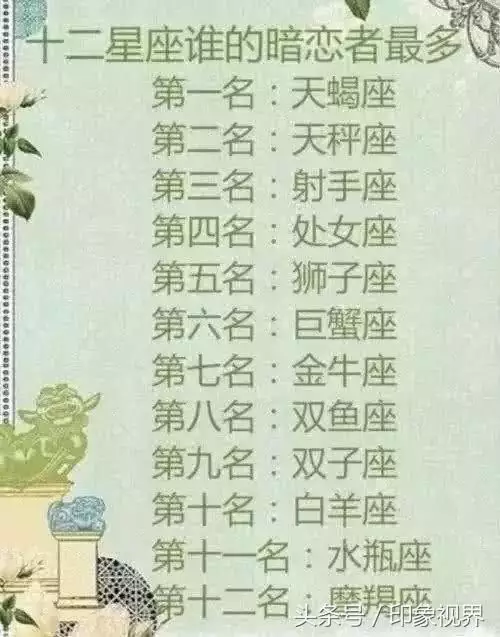4、天蠍座的婚配屬相:屬虎的天蠍座和什麼星座屬相的人在一起最合適？