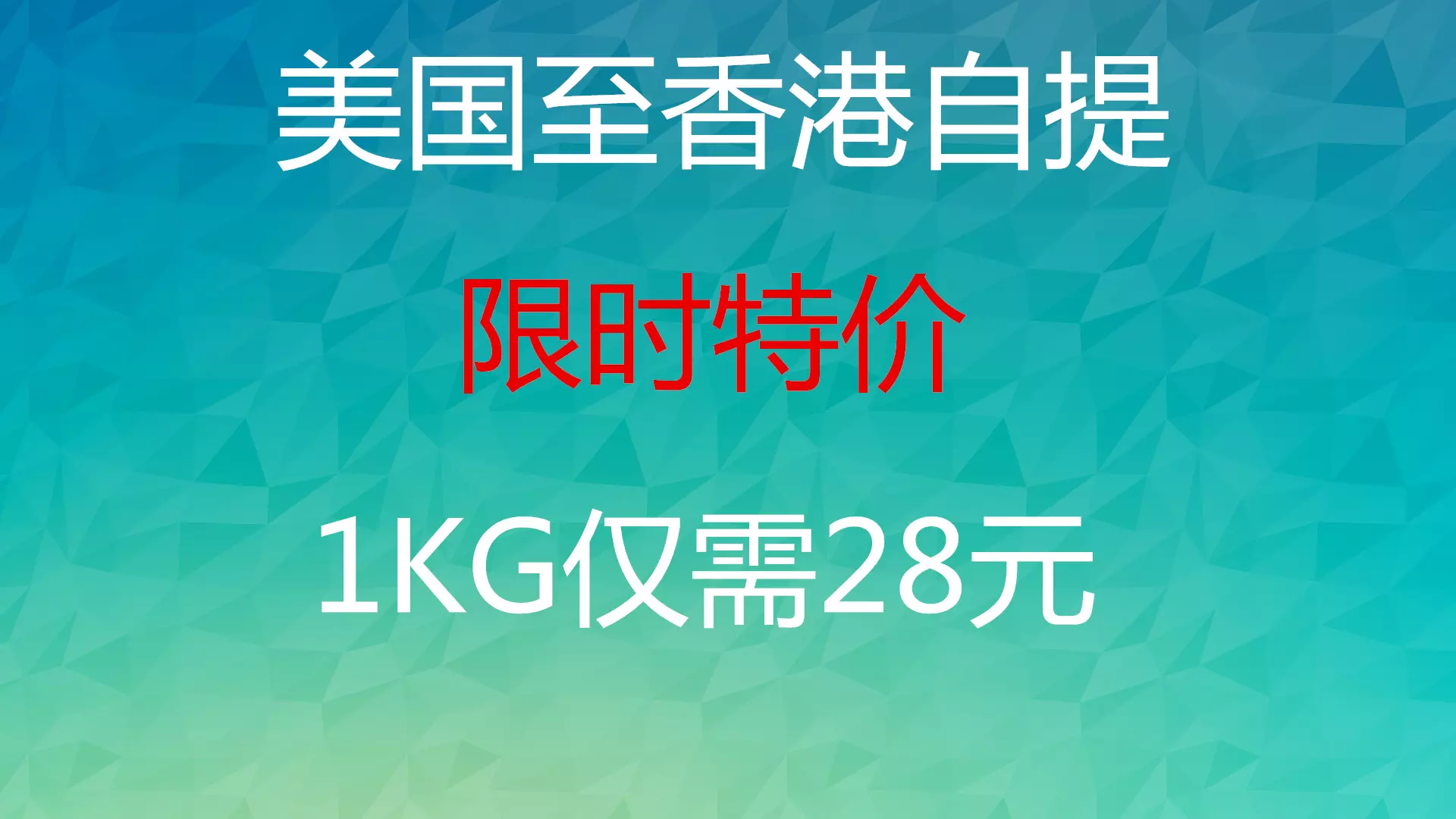 5、自提轉運國內服務:如何從轉運到