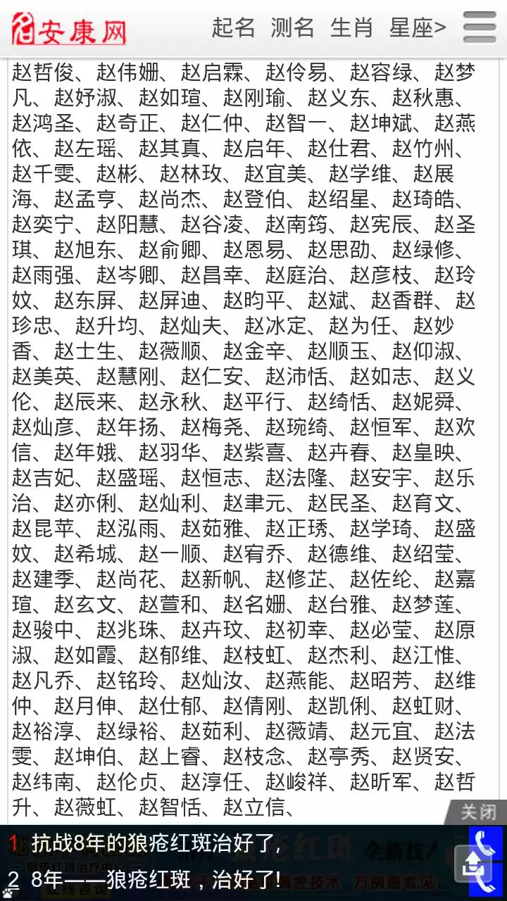 3、姓名八字配對測試:免費測算八字配對,姓名八字配對測算,算命 生辰八字配對