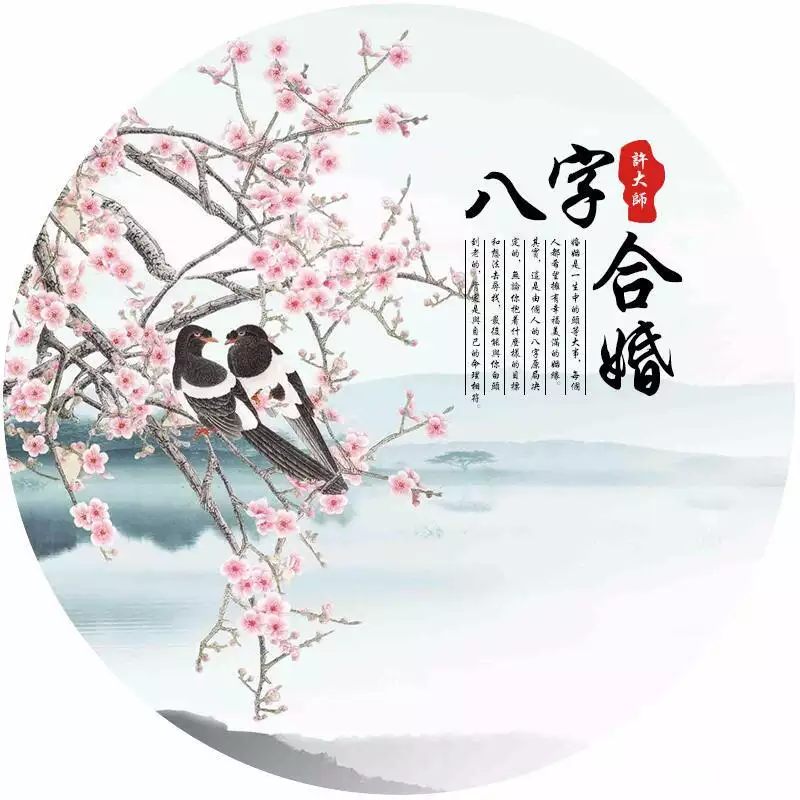 姻緣表很准姻緣算命書：書測姻緣