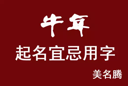 1、男孩草字頭吉利的名字屬牛:男孩草字頭吉利的名字有哪些？