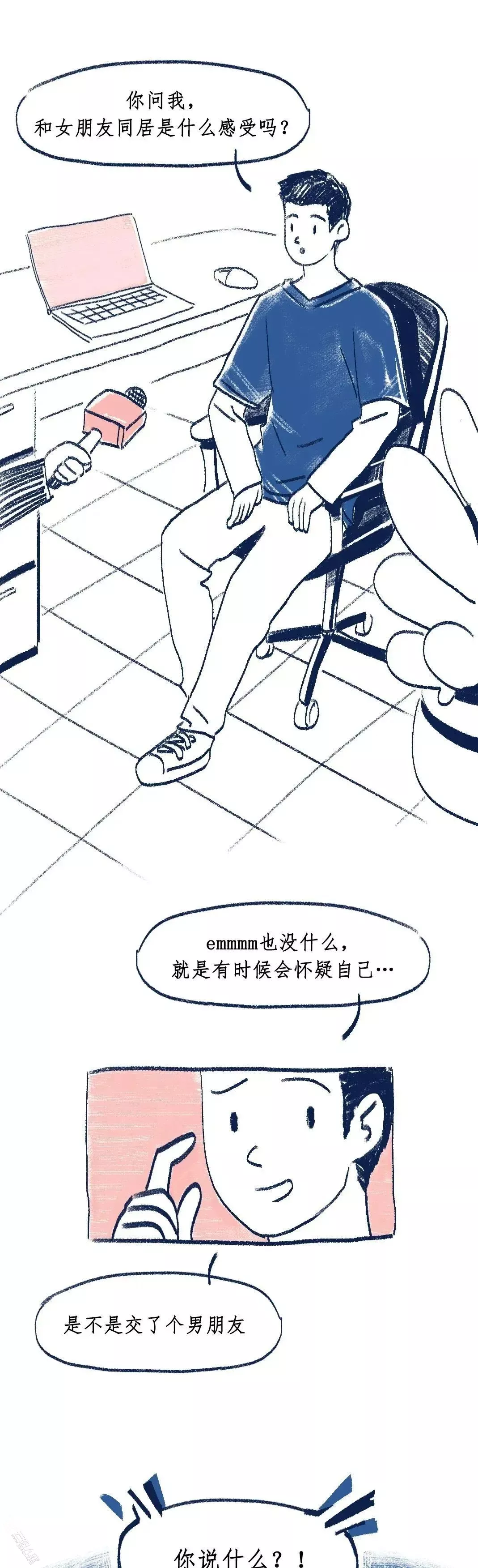 1、男女睡多久會覺得膩:是不是女人天天和男人黏在一起久了男人會覺得很膩？