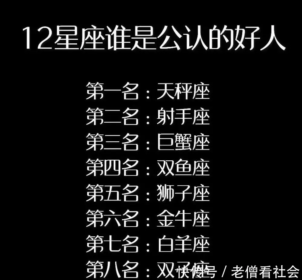 6、星座分析總說金牛座是個很沉着穩重的星座,可金牛座的我好象不合啊,這是怎麼啊?