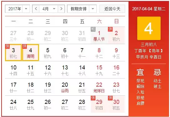 農曆年12月30日屬相：農曆年12.23日出生屬相是什麼