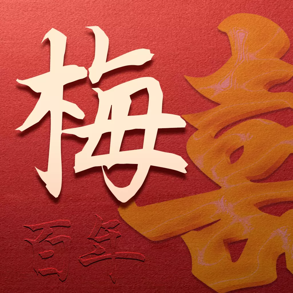6、用自己姓測另一半的姓:怎麼測試自己未來的另一半姓什麼