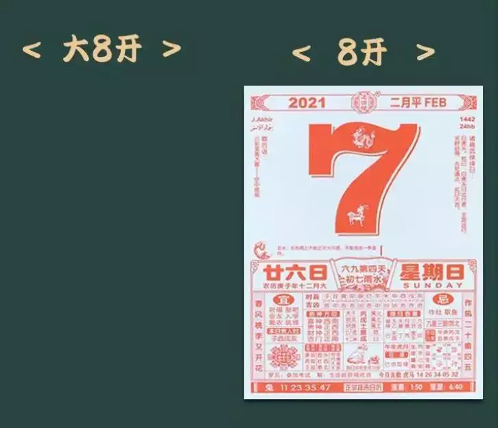 3、黃曆年結婚黃道吉日查詢:年3月黃曆黃道吉日