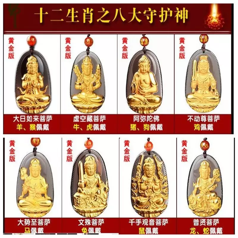 十二屬相對應的守圖像：十二生肖守事態至圖片