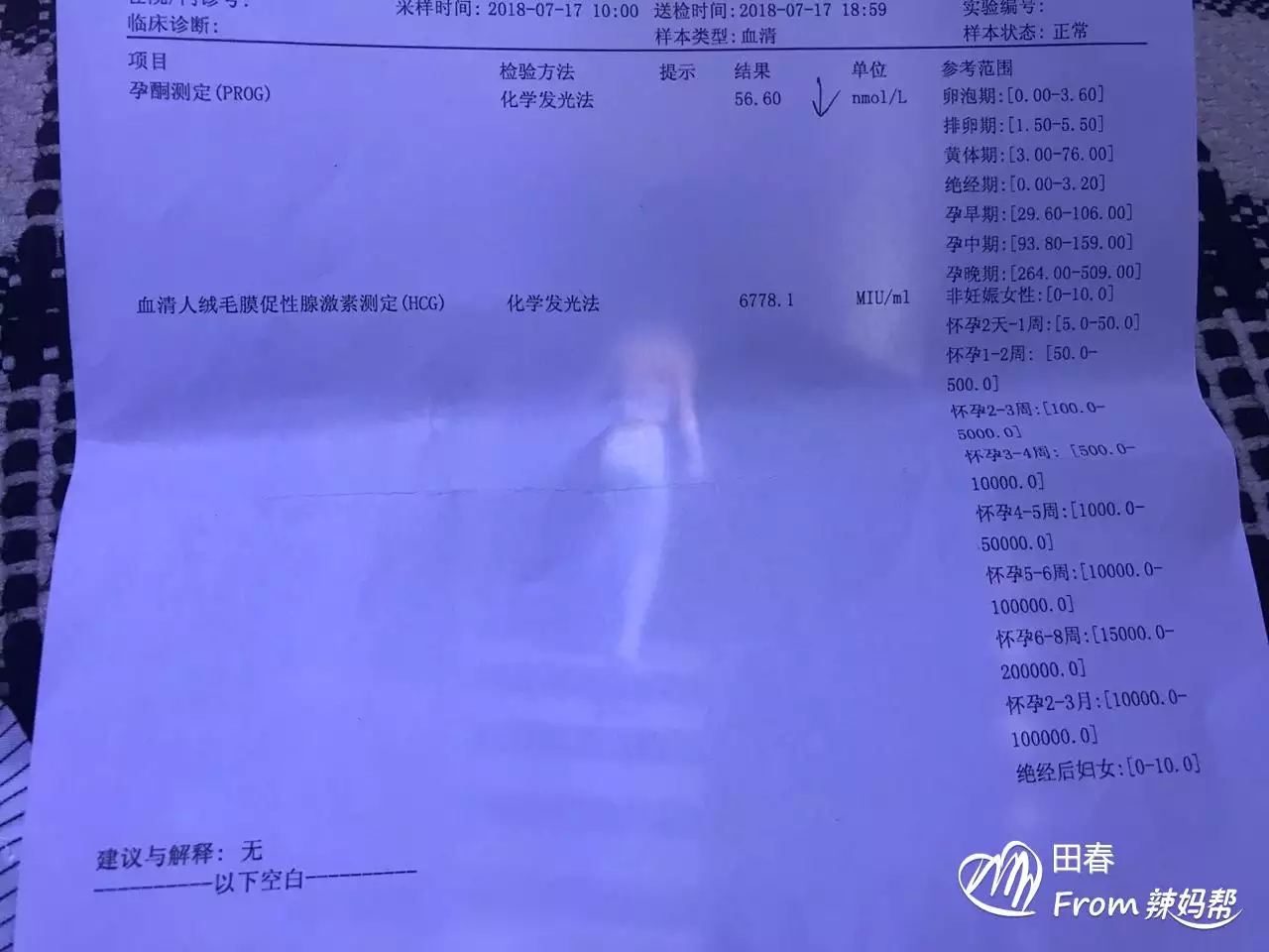 5、吃了結果:后可以吃嗎