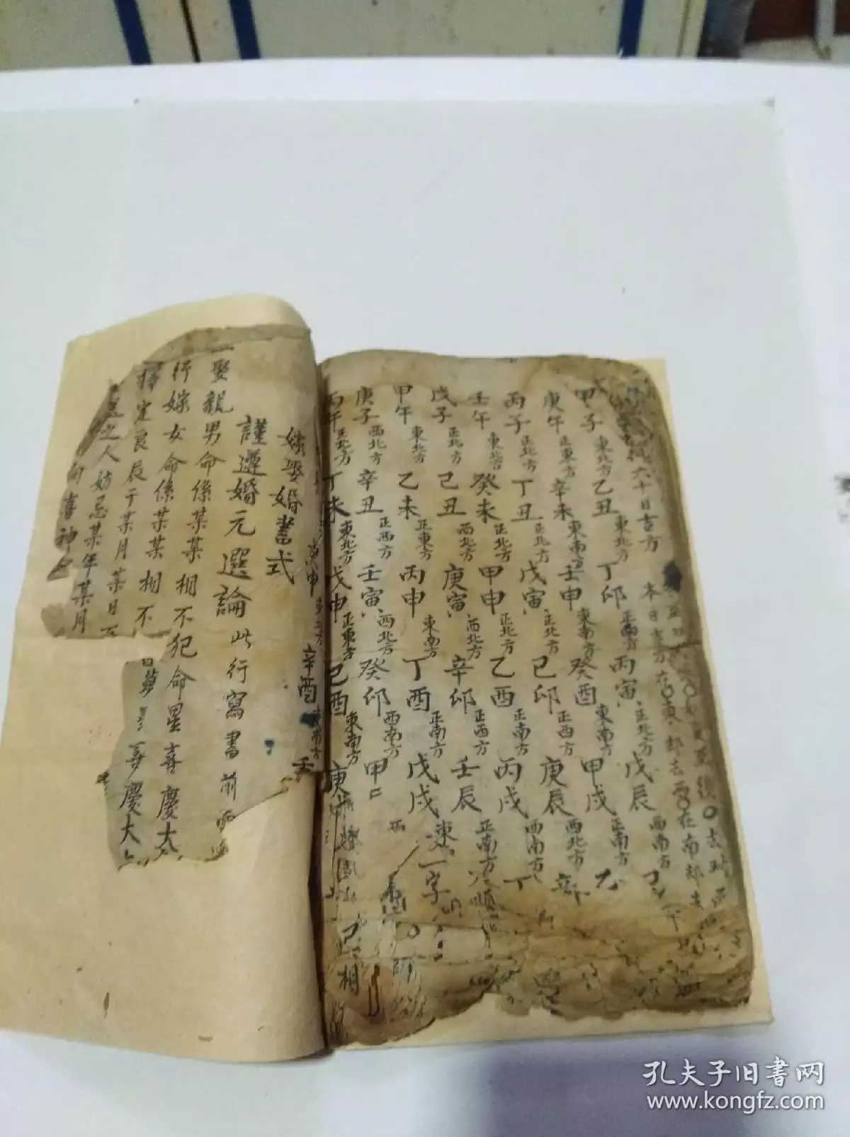 2、合婚上等婚中等婚下等婚:下等婚是什麼？