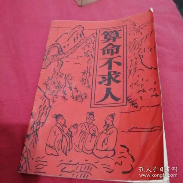 3、免費算命姻緣:算命年運勢