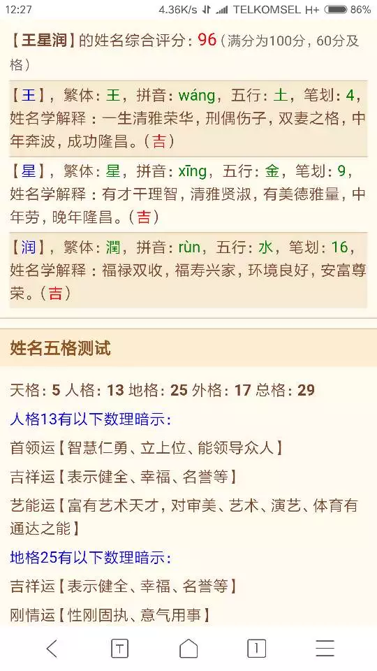 好聽又幸運的網名兩個字：好聽女生網名兩個字