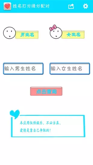 1、卜易居姓名緣分測試免費:卜易居姓名測試網