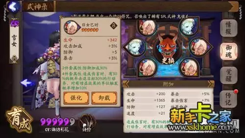 日女巳時受效果命中影響嗎：日女巳時給食發用怎麼樣？會加到40的擊退嗎？