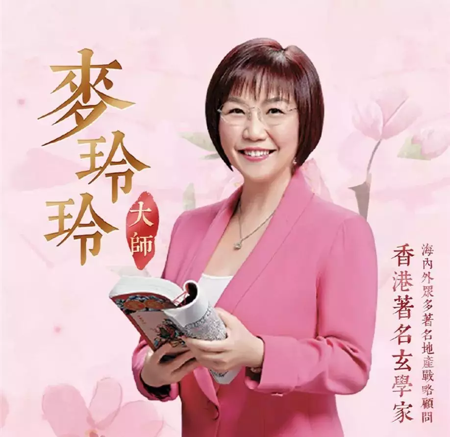 2、麥玲玲的生肖婚配:麥玲玲生肖配對男猴VS女雞