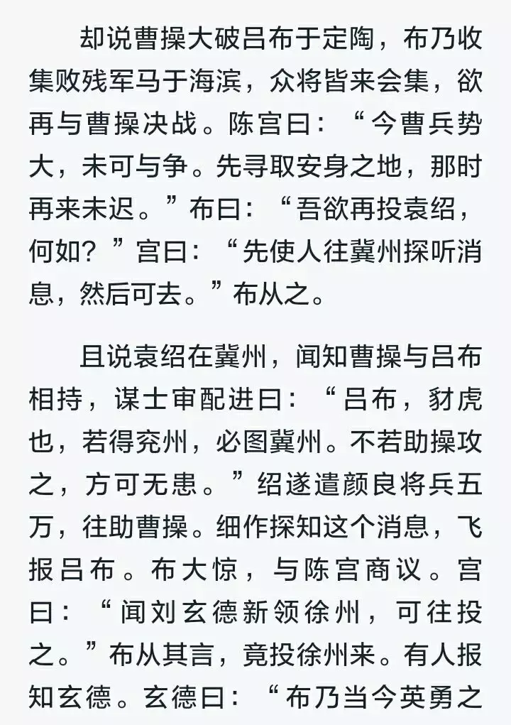 董承雙救駕是什麼屬相：楊奉董承雙救駕