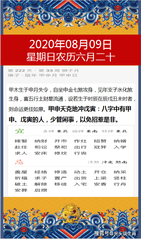 1、十二生肖嫁娶的大利月:生肖龍的嫁娶月是什麼時候