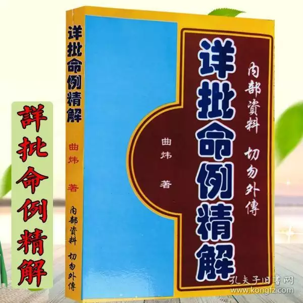 1、四柱八字詳批一生:請高人詳批八字