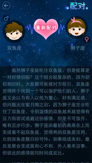 1、獅子座和什麼座最配對:獅子男和什麼座最配？