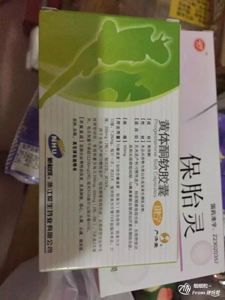 3、男子吃膠囊結果:男子吃有副作用嗎