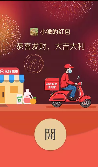 永久微信紅包封面領取可口可樂：今年微信出了微信紅包封面，這都可以去哪領取啊？