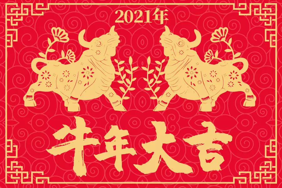 周易2021免費算命一年運勢：2021幾兩幾錢算命對照表