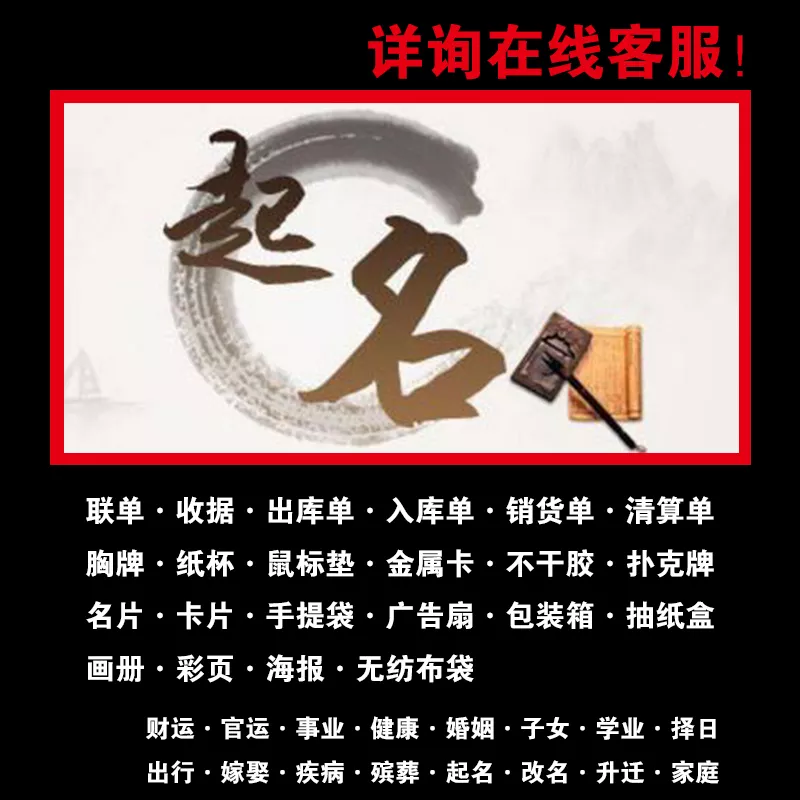 2、周易測生辰八字取名字:免費生辰八字取名字