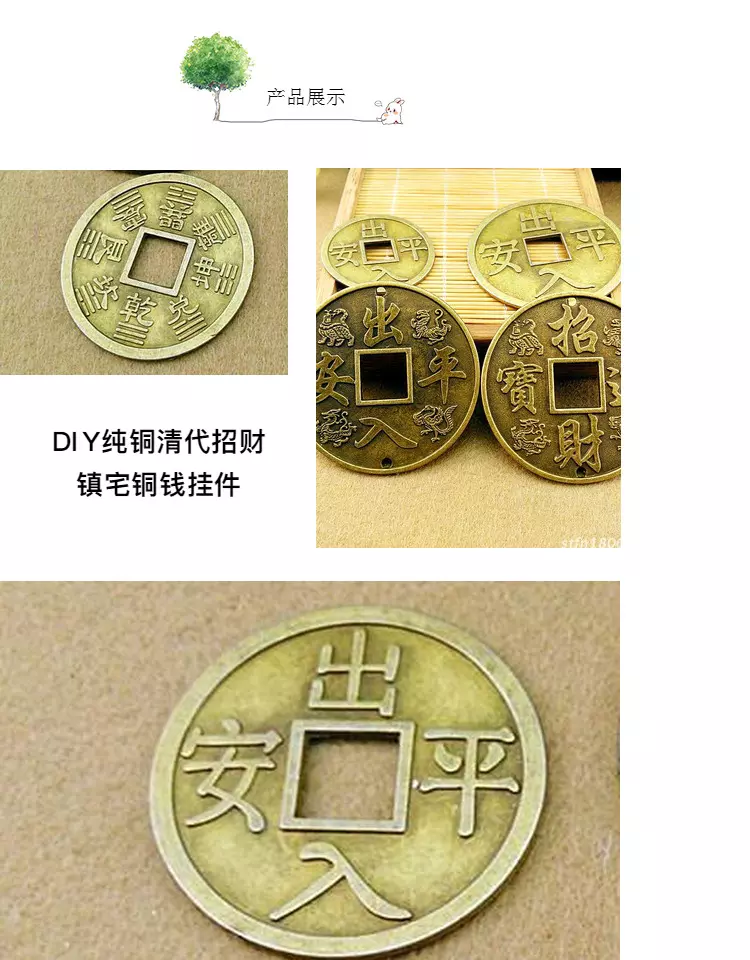 1、招財進寶銅錢圖片價格:招財進寶的十二生肖的銅錢值多少錢