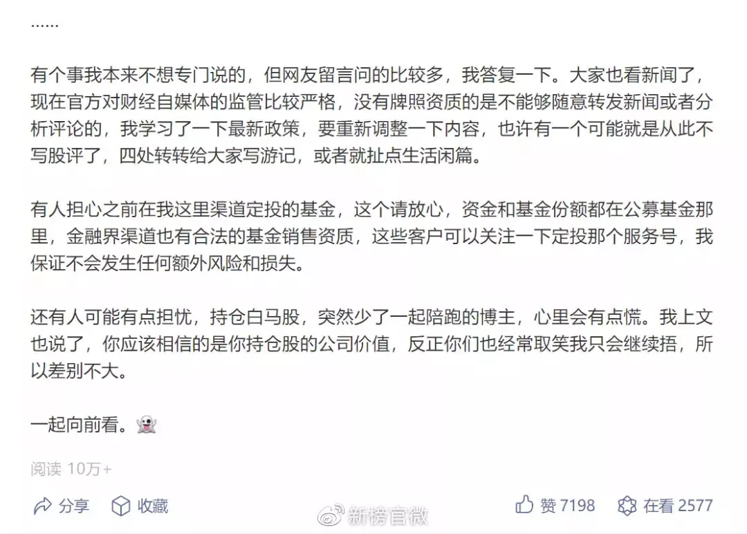 2、公眾號很多自媒體操盤手在推薦利弗莫爾證券，最近招財大牛貓也一直推薦利弗莫爾證券港股打新股，到底怎麼