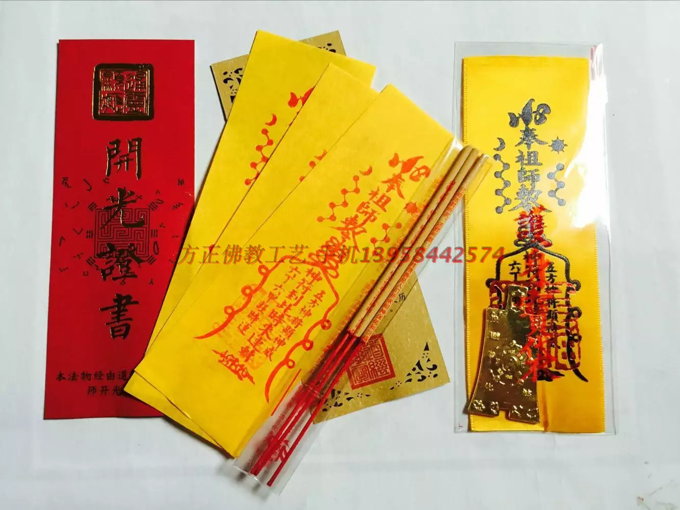 5、轉運旺運是什麼意思:招財開運