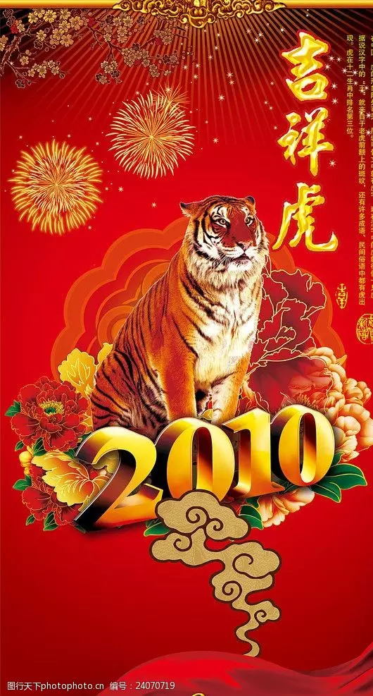 6、74年的虎和72年的鼠婚配:74年屬虎的和72年屬鼠的婚姻好嗎